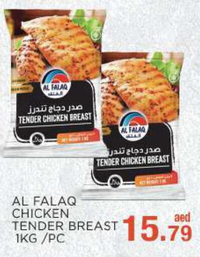 AMERICANA Chicken Nuggets  in C.M. supermarket in UAE - Abu Dhabi