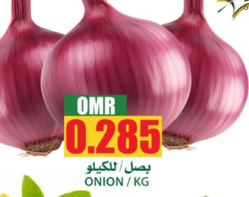  Onion  in الجودة والتوفير in عُمان - مسقط‎