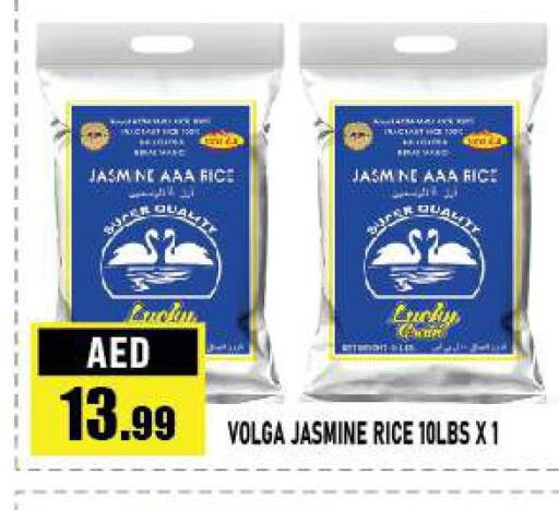  Jasmine Rice  in Azhar Al Madina Hypermarket in UAE - Abu Dhabi