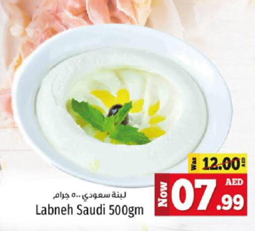  Labneh  in Kenz Hypermarket in UAE - Sharjah / Ajman