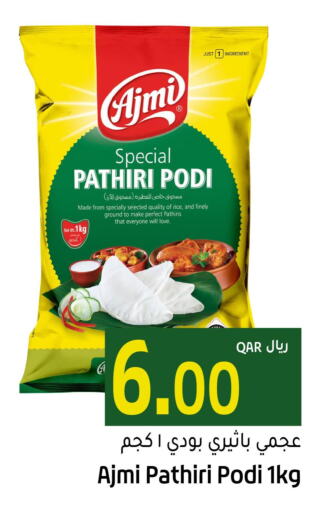 AJMI Rice Powder / Pathiri Podi  in Gulf Food Center in Qatar - Al Khor