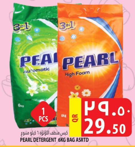 PEARL Detergent  in Marza Hypermarket in Qatar - Al Rayyan