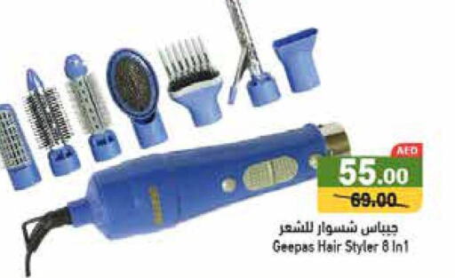 GEEPAS Hair Appliances  in أسواق رامز in الإمارات العربية المتحدة , الامارات - رَأْس ٱلْخَيْمَة