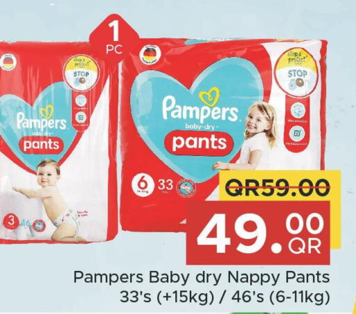 Pampers   in Family Food Centre in Qatar - Umm Salal
