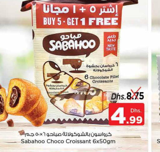 Chocolate Spread  in نستو هايبرماركت in الإمارات العربية المتحدة , الامارات - الشارقة / عجمان