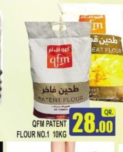 QFM All Purpose Flour  in Freezone Supermarket  in Qatar - Umm Salal