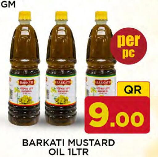  Mustard Oil  in دوحة ستوب انح شوب هايبرماركت in قطر - الريان