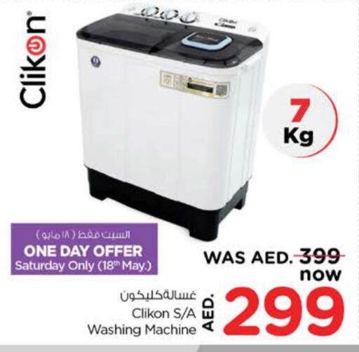 CLIKON Washer / Dryer  in نستو هايبرماركت in الإمارات العربية المتحدة , الامارات - دبي
