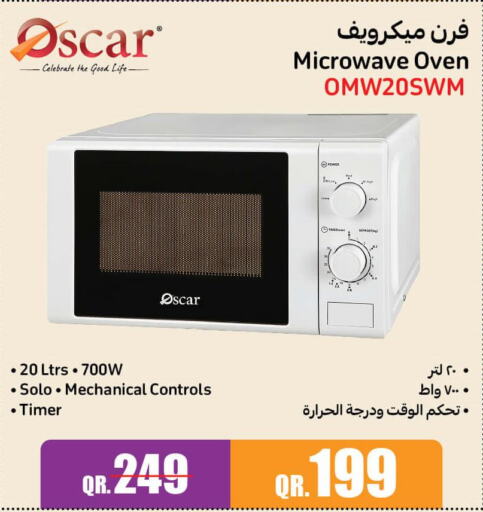OSCAR Microwave Oven  in جمبو للإلكترونيات in قطر - الخور