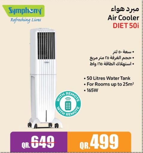  Air Cooler  in Jumbo Electronics in Qatar - Umm Salal