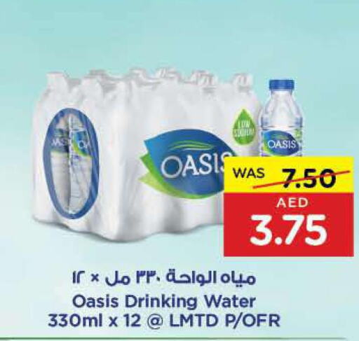 OASIS   in Earth Supermarket in UAE - Sharjah / Ajman