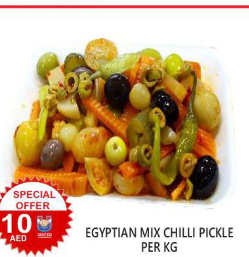  Pickle  in يونايتد هيبر ماركت in الإمارات العربية المتحدة , الامارات - دبي