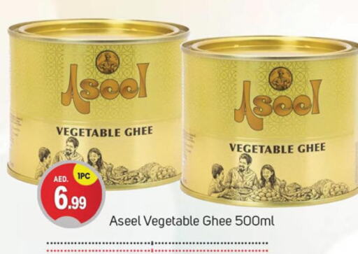 ASEEL Vegetable Ghee  in TALAL MARKET in UAE - Dubai