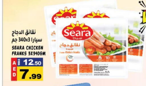 SEARA Chicken Franks  in هاشم هايبرماركت in الإمارات العربية المتحدة , الامارات - الشارقة / عجمان
