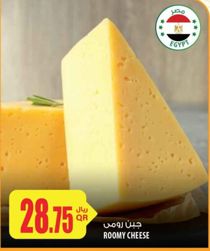  Roumy Cheese  in Al Meera in Qatar - Al Rayyan