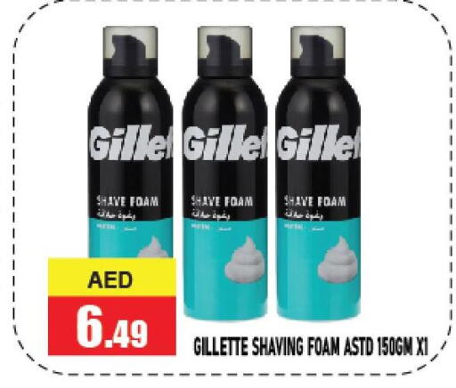 GILLETTE After Shave / Shaving Form  in أزهر المدينة هايبرماركت in الإمارات العربية المتحدة , الامارات - أبو ظبي