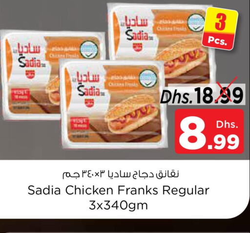 SADIA Chicken Franks  in نستو هايبرماركت in الإمارات العربية المتحدة , الامارات - ٱلْفُجَيْرَة‎