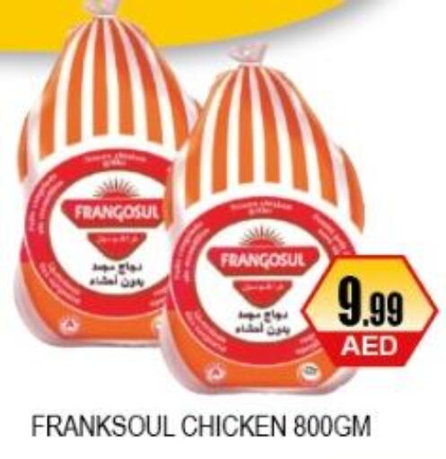 FRANGOSUL Frozen Whole Chicken  in اي ون سوبر ماركت in الإمارات العربية المتحدة , الامارات - أبو ظبي