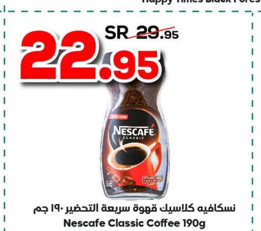 NESCAFE Coffee  in Dukan in KSA, Saudi Arabia, Saudi - Mecca