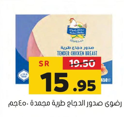 TAYBA Chicken Breast  in العامر للتسوق in مملكة العربية السعودية, السعودية, سعودية - الأحساء‎