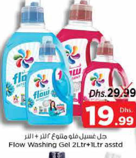 FLOW Detergent  in Nesto Hypermarket in UAE - Fujairah
