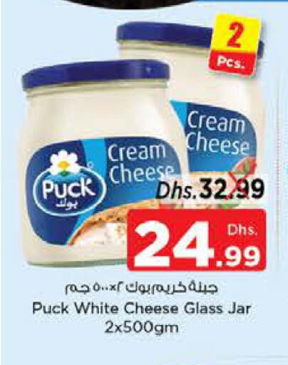 PUCK Cream Cheese  in نستو هايبرماركت in الإمارات العربية المتحدة , الامارات - ٱلْعَيْن‎