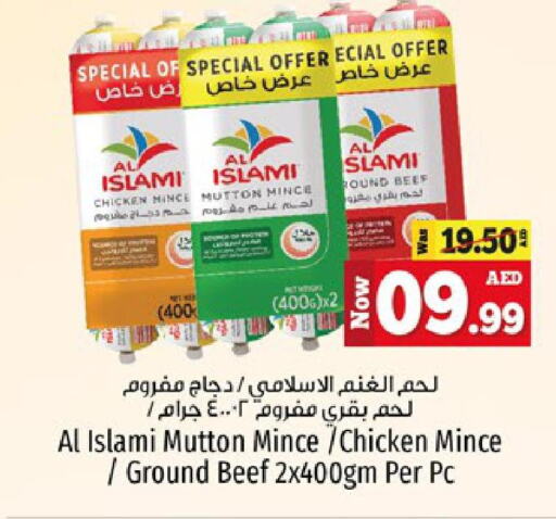 AL ISLAMI Beef  in Kenz Hypermarket in UAE - Sharjah / Ajman