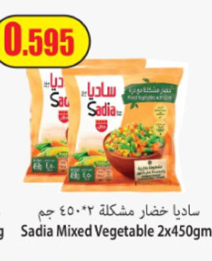 SADIA   in Locost Supermarket in Kuwait - Kuwait City