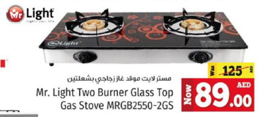 MR. LIGHT gas stove  in كنز هايبرماركت in الإمارات العربية المتحدة , الامارات - الشارقة / عجمان
