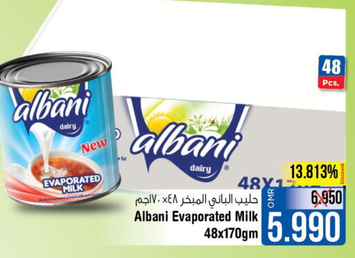  Evaporated Milk  in لاست تشانس in عُمان - مسقط‎