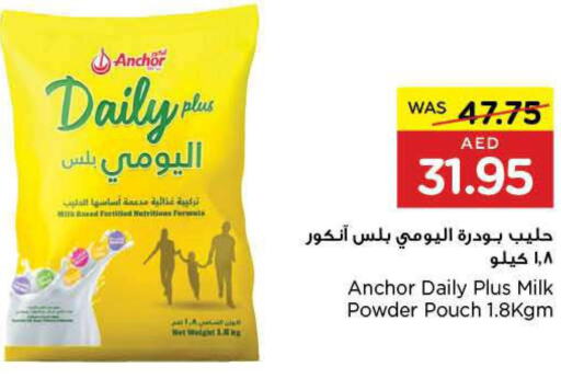 ANCHOR Milk Powder  in ايـــرث سوبرماركت in الإمارات العربية المتحدة , الامارات - دبي