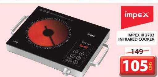 IMPEX Infrared Cooker  in جراند هايبر ماركت in الإمارات العربية المتحدة , الامارات - دبي