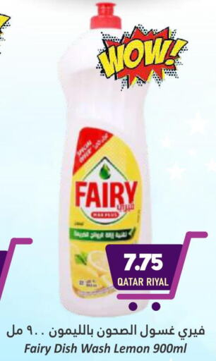 FAIRY   in Dana Hypermarket in Qatar - Al Rayyan
