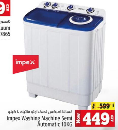 IMPEX Washer / Dryer  in Kenz Hypermarket in UAE - Sharjah / Ajman
