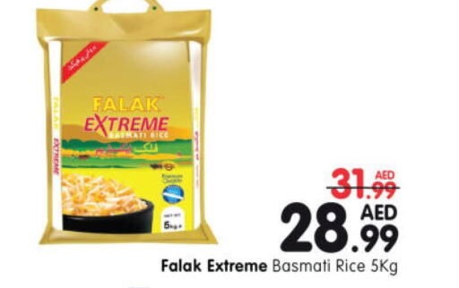  Basmati / Biryani Rice  in هايبر ماركت المدينة in الإمارات العربية المتحدة , الامارات - أبو ظبي