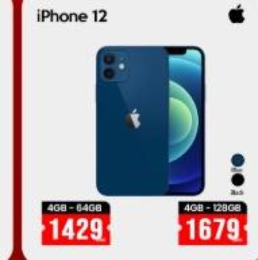 APPLE iPhone 12  in iCONNECT  in Qatar - Al Khor