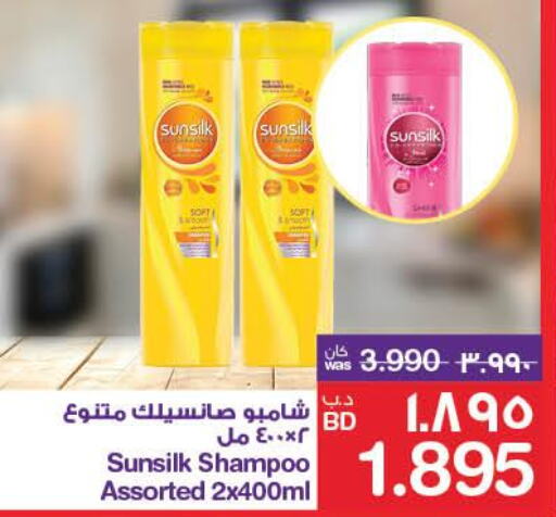 SUNSILK Shampoo / Conditioner  in ميغا مارت و ماكرو مارت in البحرين