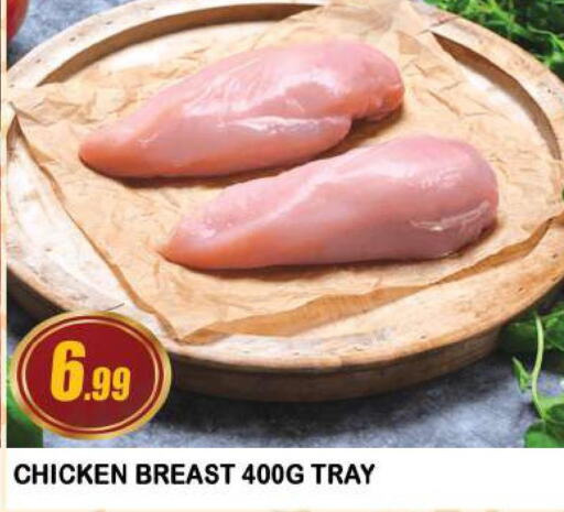  Chicken Breast  in أزهر المدينة هايبرماركت in الإمارات العربية المتحدة , الامارات - دبي