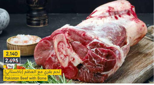  Beef  in Muntaza in Bahrain