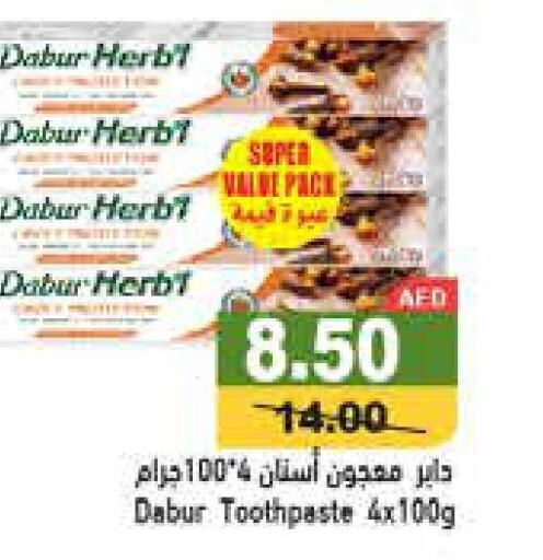 DABUR Toothpaste  in أسواق رامز in الإمارات العربية المتحدة , الامارات - رَأْس ٱلْخَيْمَة