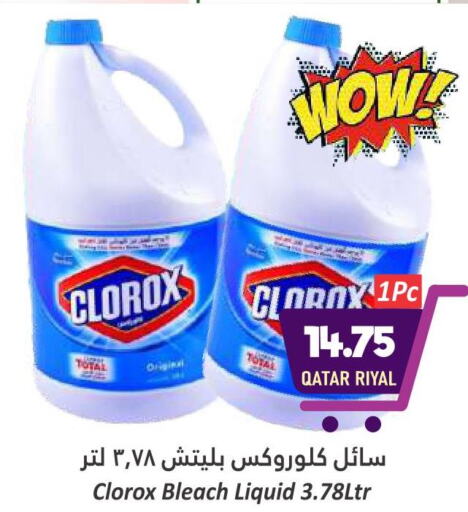 CLOROX Bleach  in دانة هايبرماركت in قطر - أم صلال