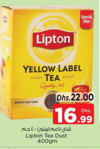 Lipton   in Nesto Hypermarket in UAE - Dubai