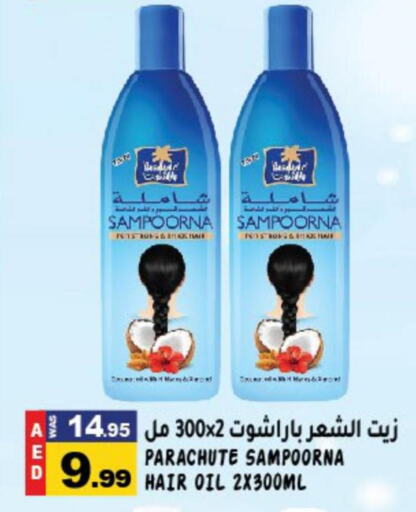 PARACHUTE Hair Oil  in Hashim Hypermarket in UAE - Sharjah / Ajman
