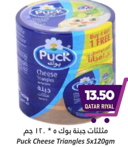 PUCK Triangle Cheese  in دانة هايبرماركت in قطر - الوكرة