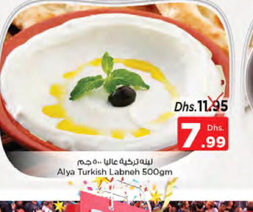  Labneh  in Nesto Hypermarket in UAE - Sharjah / Ajman