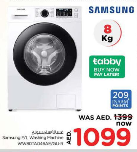 SAMSUNG Washer / Dryer  in نستو هايبرماركت in الإمارات العربية المتحدة , الامارات - ٱلْعَيْن‎