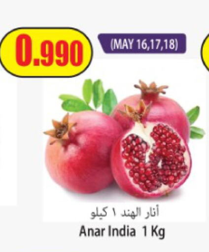  Pomegranate  in Locost Supermarket in Kuwait - Kuwait City