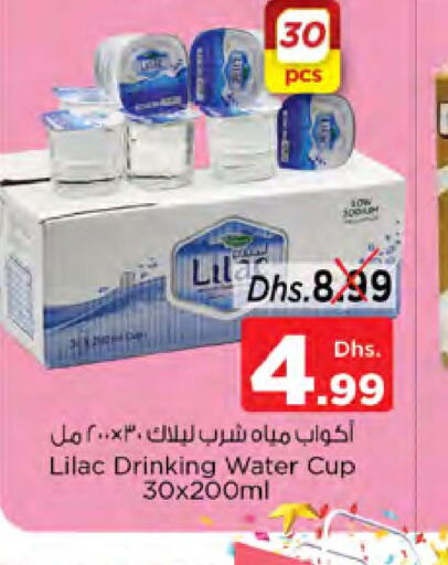 LILAC   in نستو هايبرماركت in الإمارات العربية المتحدة , الامارات - دبي