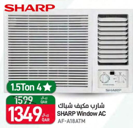 SHARP AC  in ســبــار in قطر - الريان
