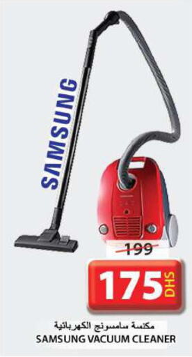 SAMSUNG Vacuum Cleaner  in جراند هايبر ماركت in الإمارات العربية المتحدة , الامارات - الشارقة / عجمان